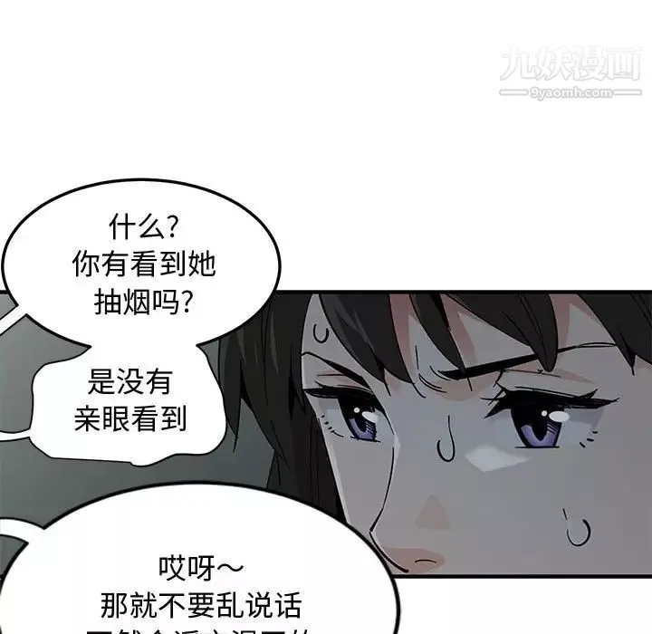 戀愛工廠第3話
