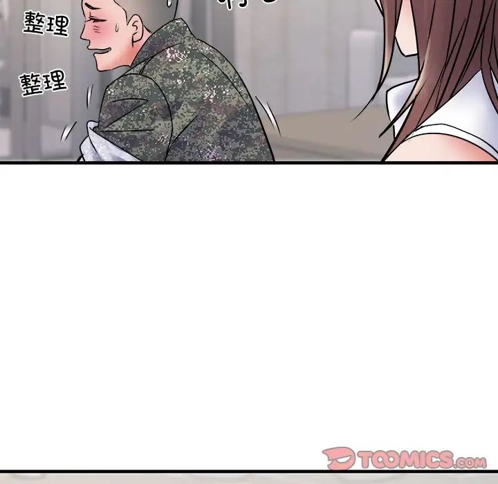 刺激的部队生活第67话