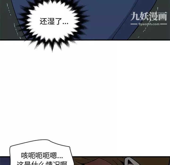 恋爱工厂-第3话 - 图片 28