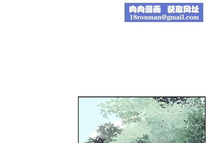 相差一轮-第21话 - 图片 1