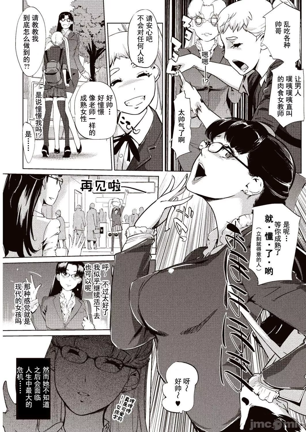 壁サークルへの招待狀[中國翻訳][DL版][水印][Clone人間]壁サークルへの招待狀[中國翻訳][DL版][水印]
