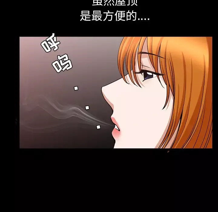 邻居第32话
