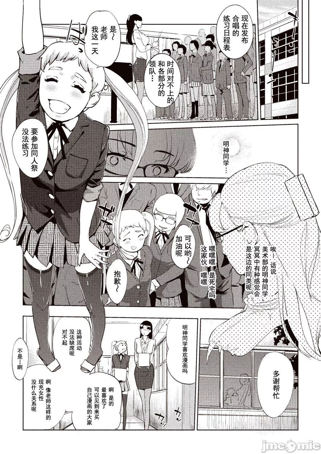 壁サークルへの招待狀[中國翻訳][DL版][水印][Clone人間]壁サークルへの招待狀[中國翻訳][DL版][水印]