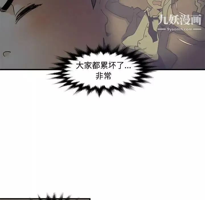 戀愛工廠第3話