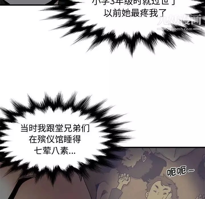 恋爱工厂-第3话 - 图片 34