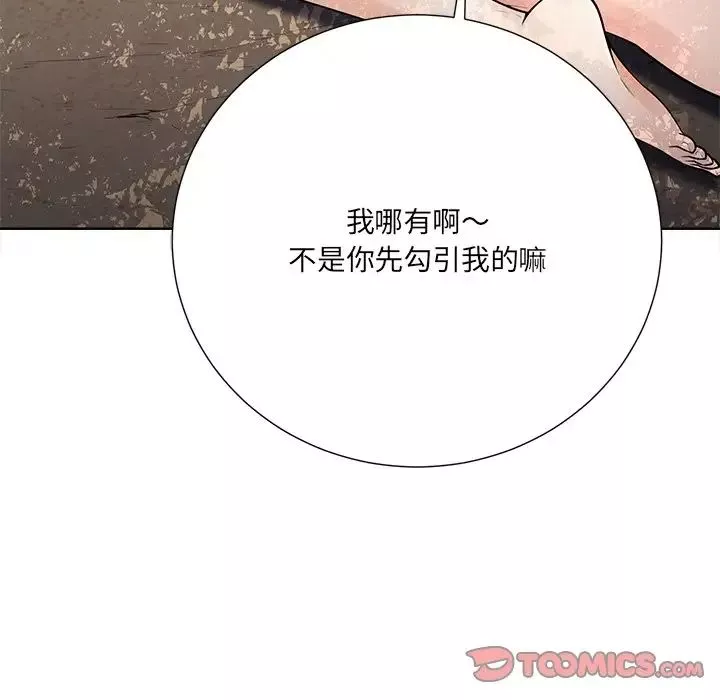 相差一轮-第21话 - 图片 9