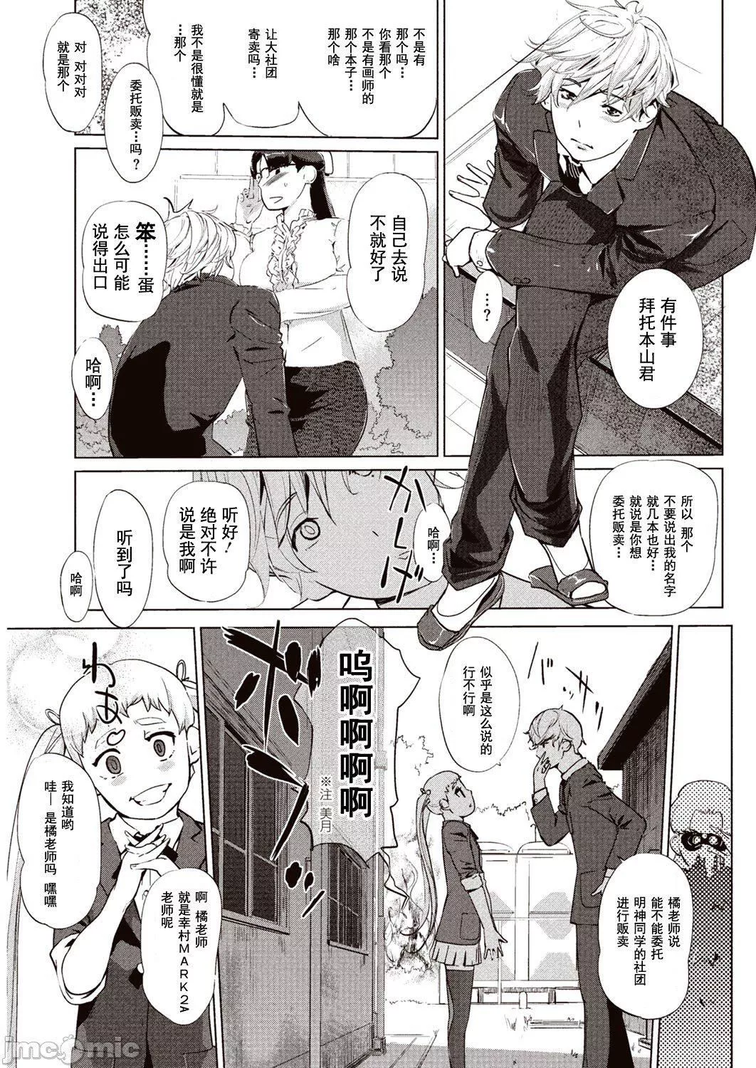 壁サークルへの招待狀[中國翻訳][DL版][水印][Clone人間]壁サークルへの招待狀[中國翻訳][DL版][水印]