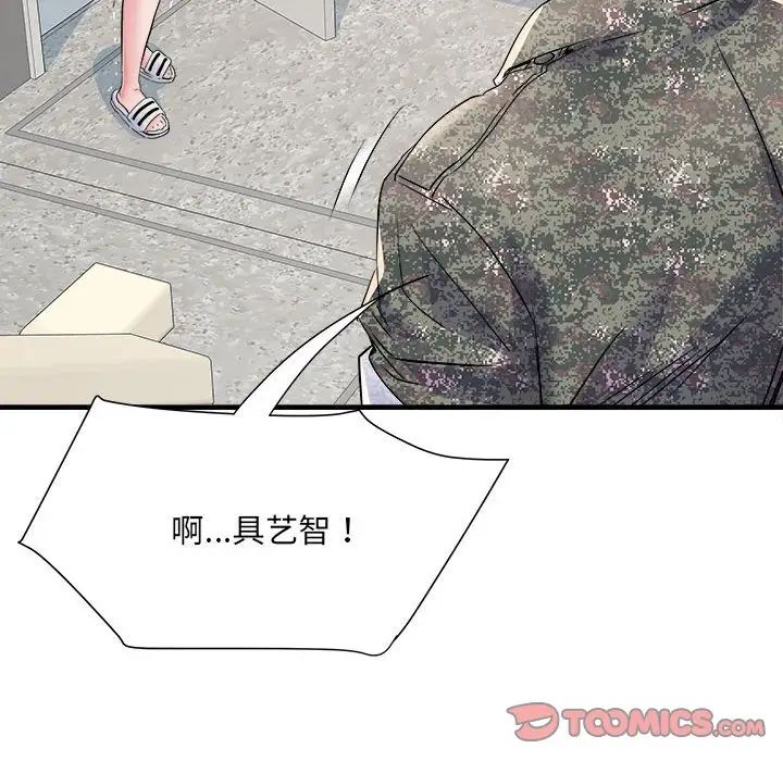 刺激的部队生活第67话