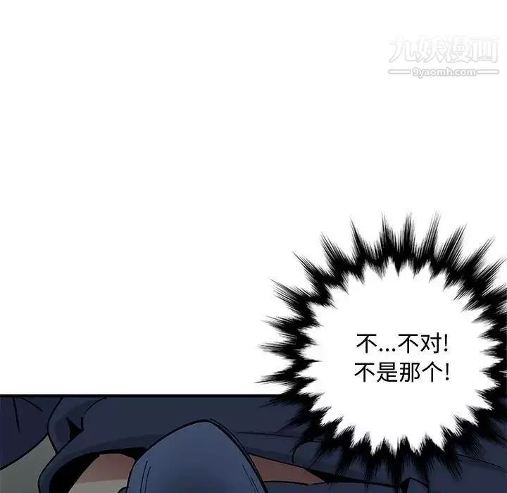 恋爱工厂-第3话 - 图片 40