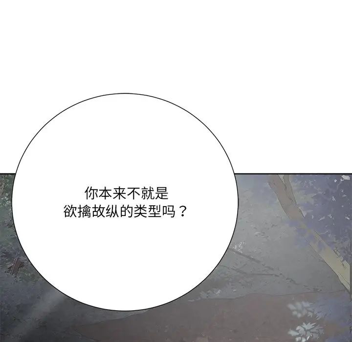 相差一輪第21话