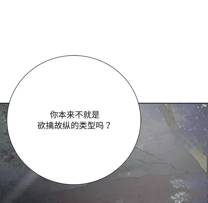 相差一轮-第21话 - 图片 10