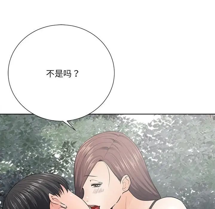 相差一輪第21话