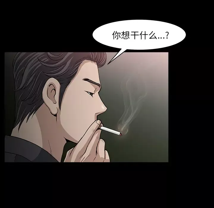 邻居第32话