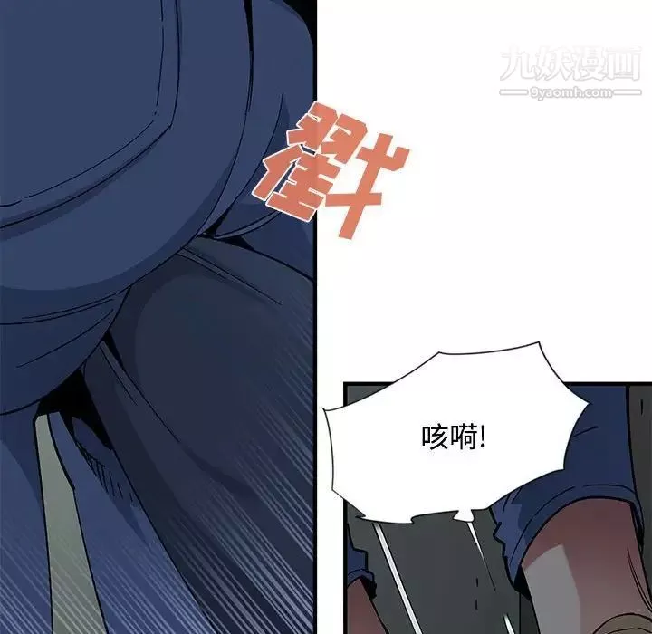 戀愛工廠第3話