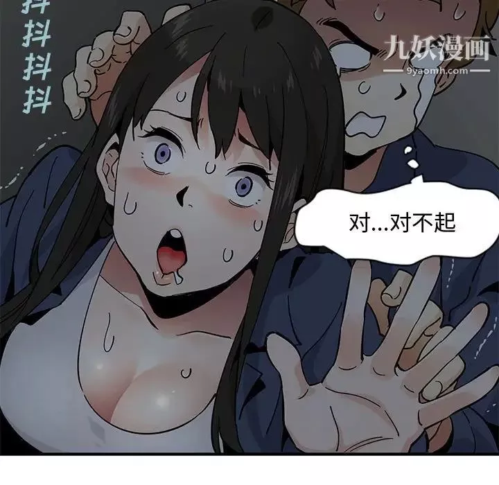 戀愛工廠第3話