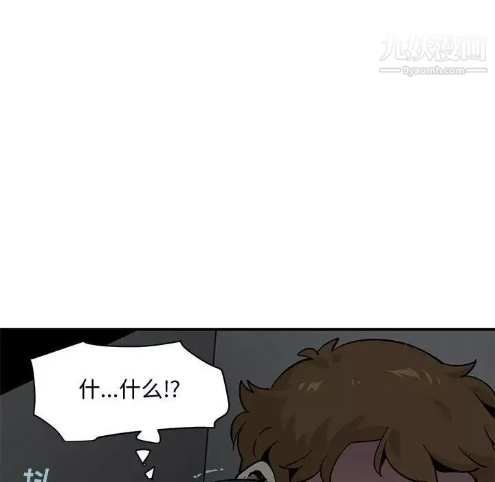 恋爱工厂-第3话 - 图片 45