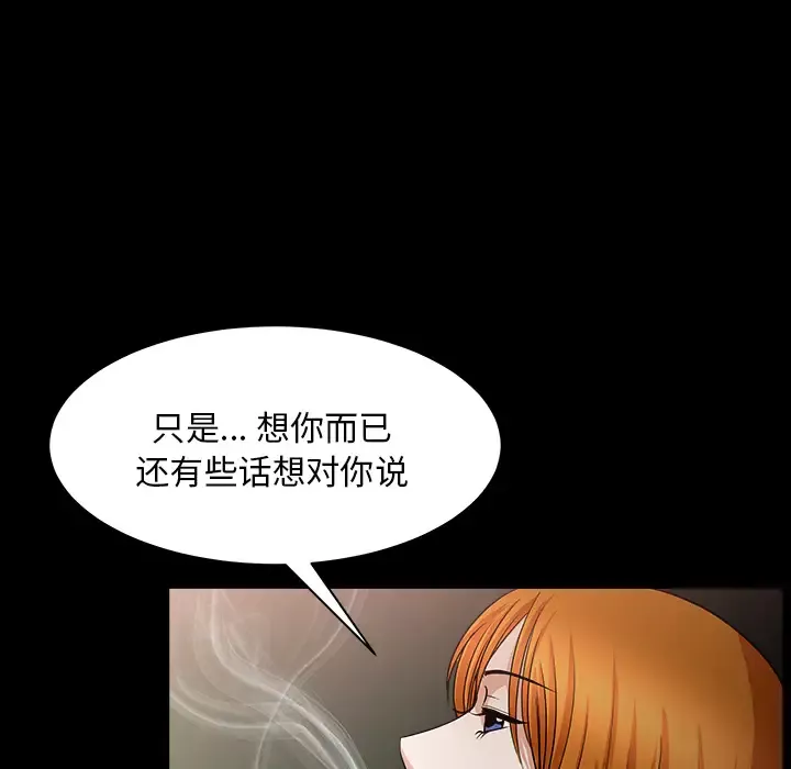 邻居-第32话 - 图片 62