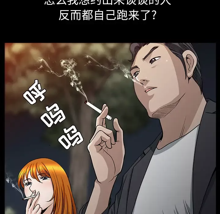 邻居第32话
