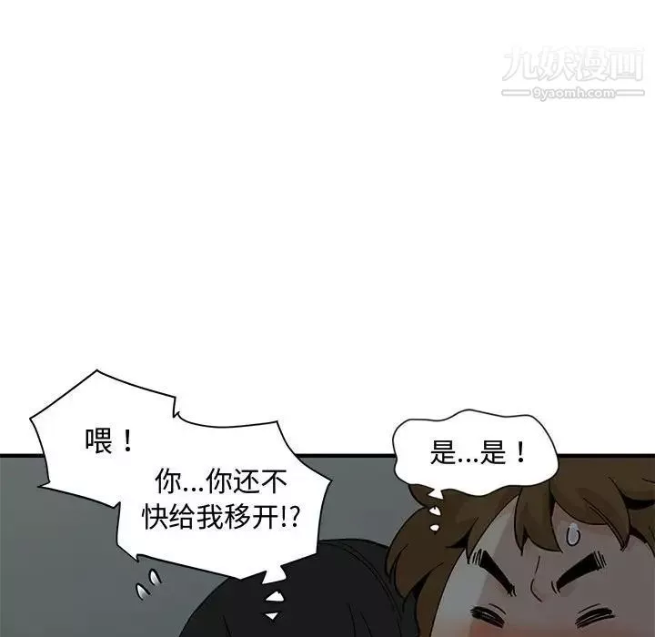 恋爱工厂-第3话 - 图片 47