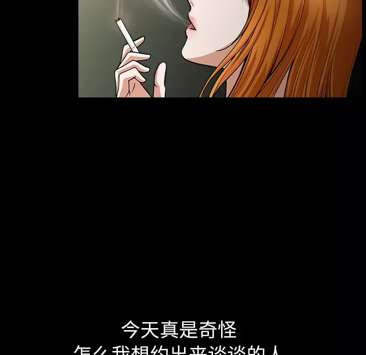 邻居-第32话 - 图片 63