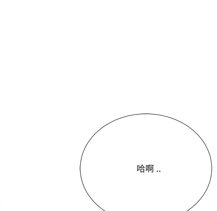 相差一轮-第21话 - 图片 22