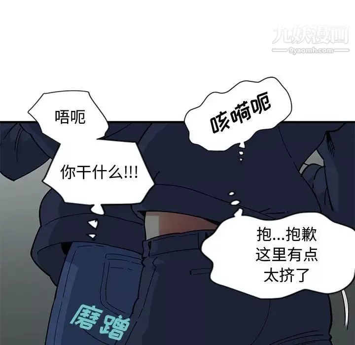 戀愛工廠第3話