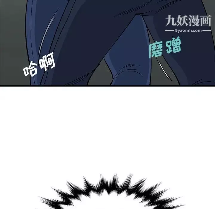 恋爱工厂-第3话 - 图片 50