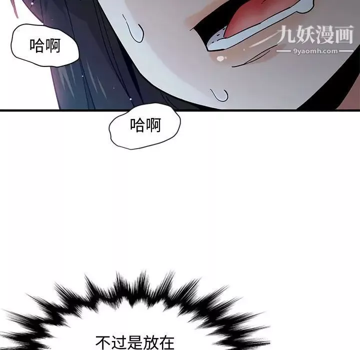 恋爱工厂-第3话 - 图片 53