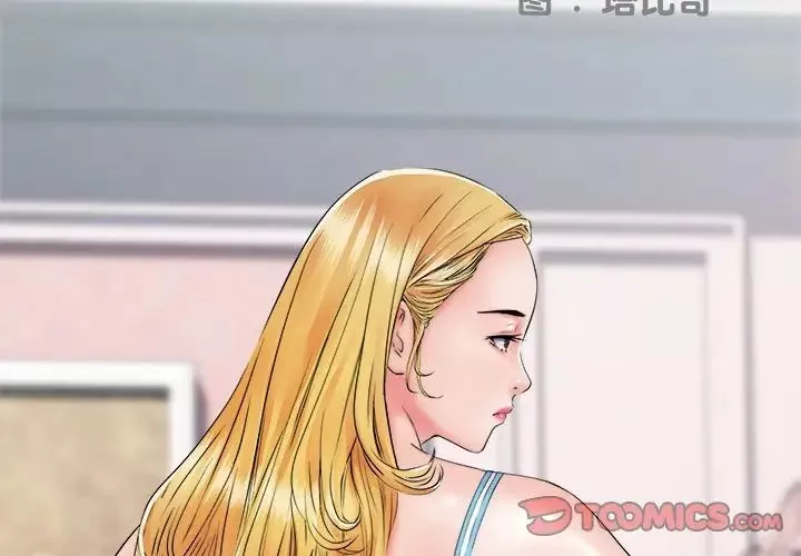 刺激的部队生活第68話