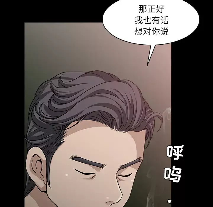邻居-第32话 - 图片 68