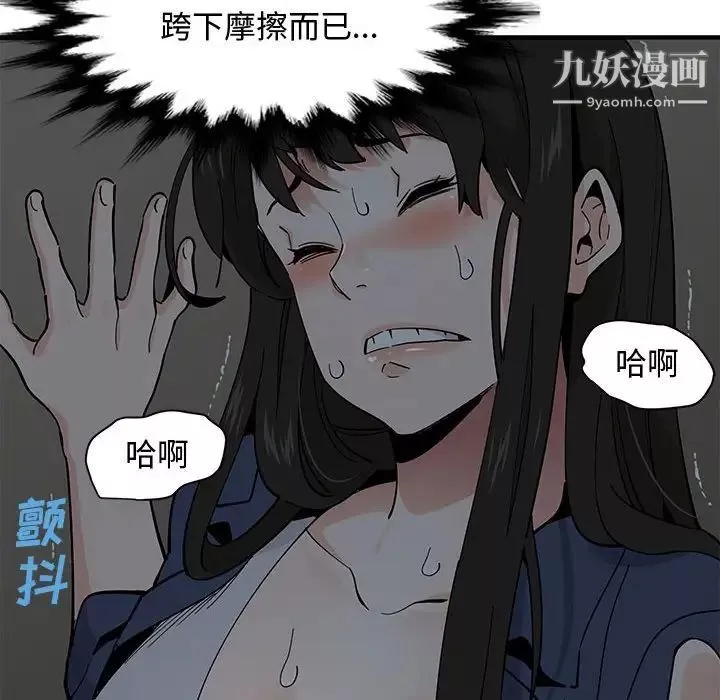 戀愛工廠第3話