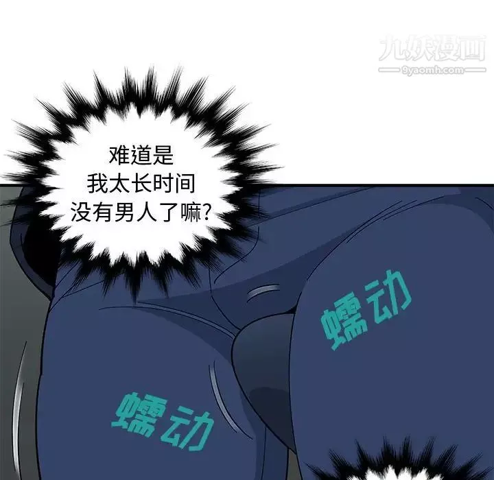 戀愛工廠第3話