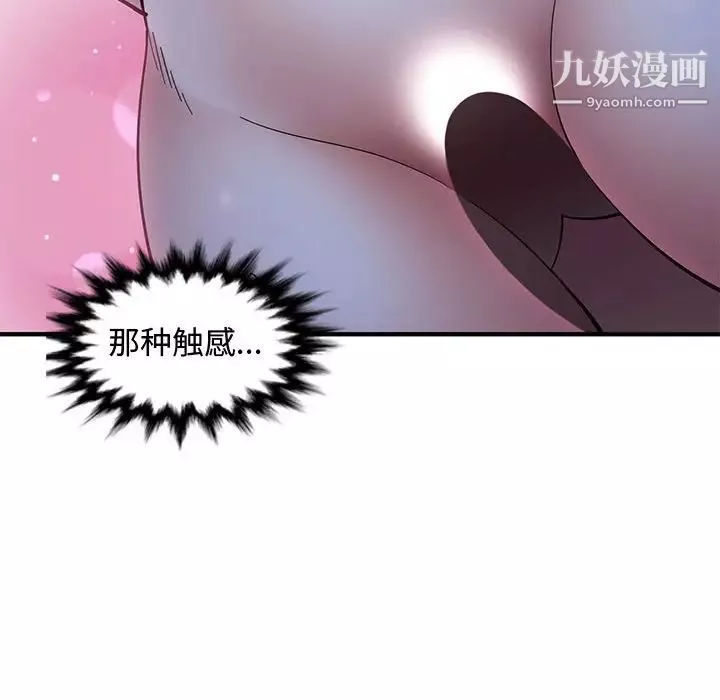 戀愛工廠第3話