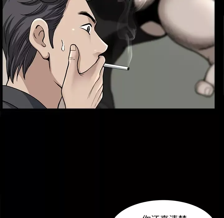 邻居第32话