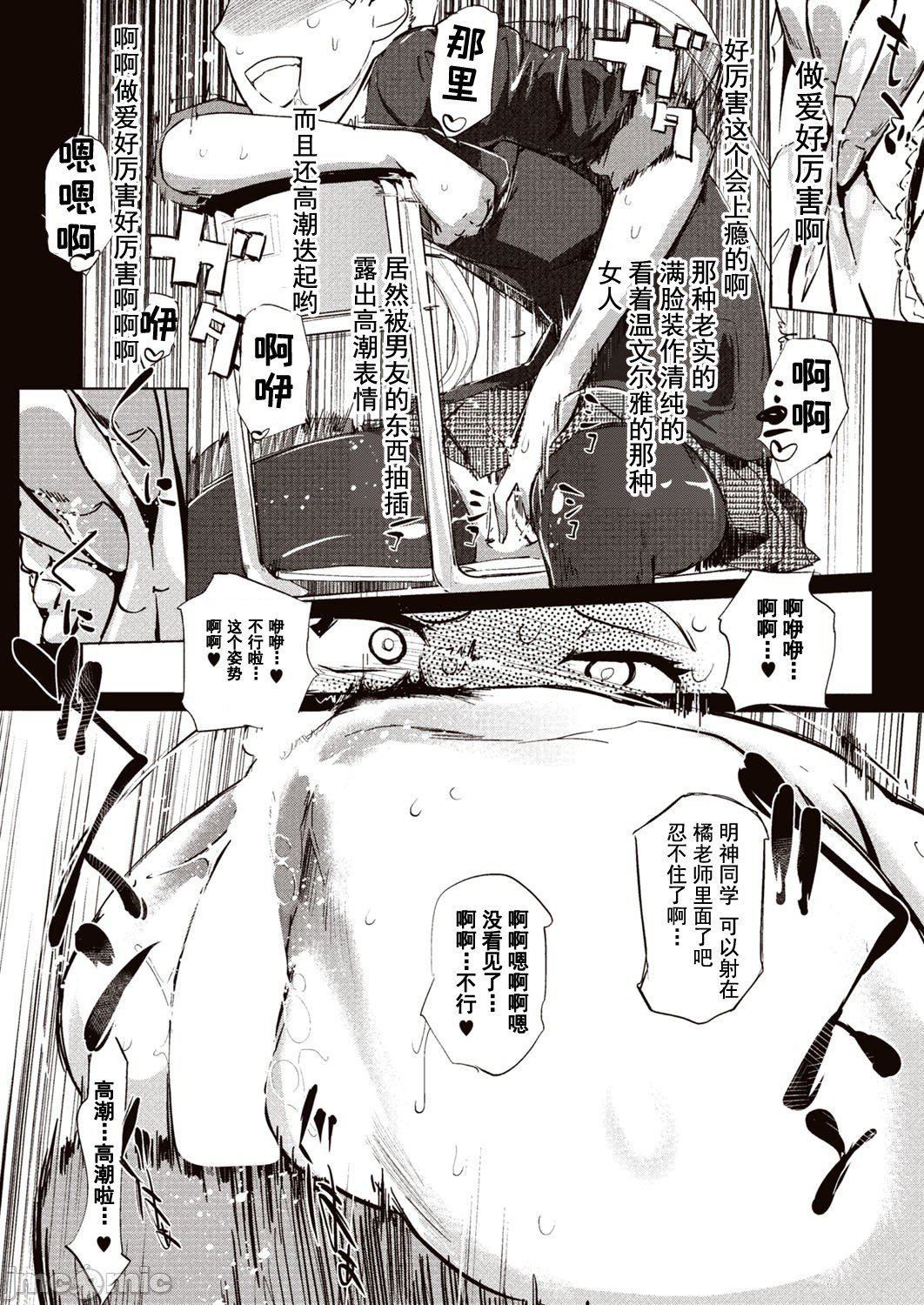 壁サークルへの招待状[中国翻訳][DL版][水印][Clone人间]壁サークルへの招待状[中国翻訳][DL版][水印]