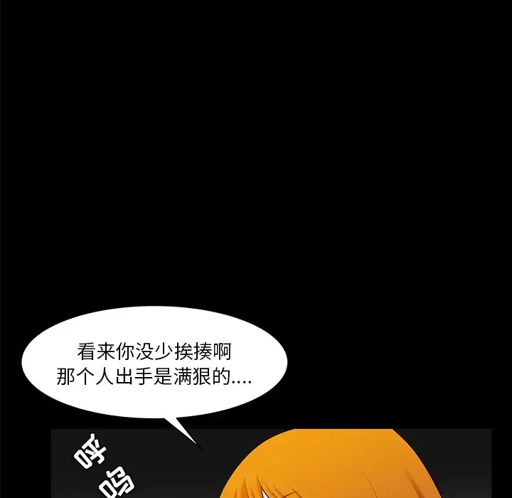 邻居-第32话 - 图片 75