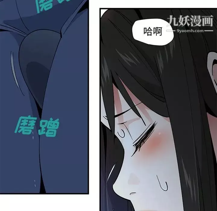 戀愛工廠第3話