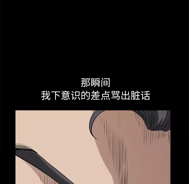 邻居-第32话 - 图片 77