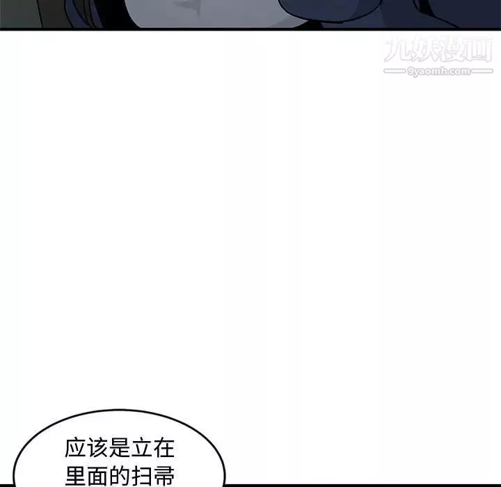恋爱工厂-第3话 - 图片 71