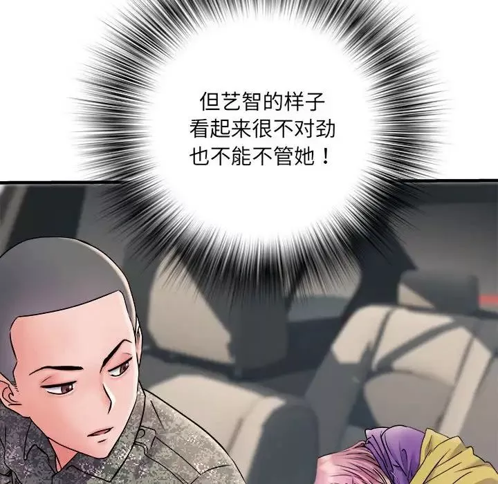 刺激的部队生活-第68话 - 图片 19