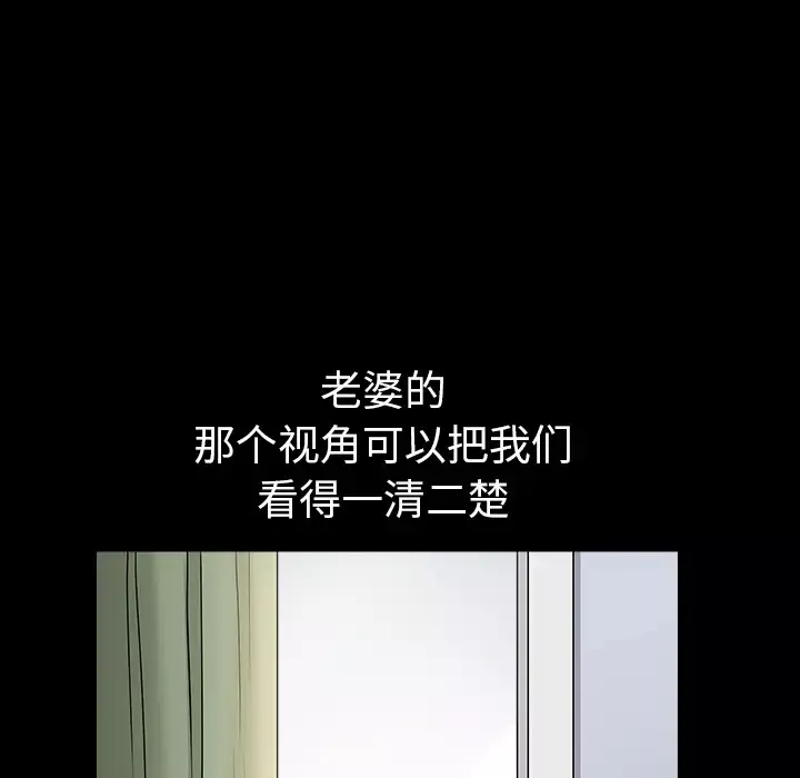 邻居-第32话 - 图片 81