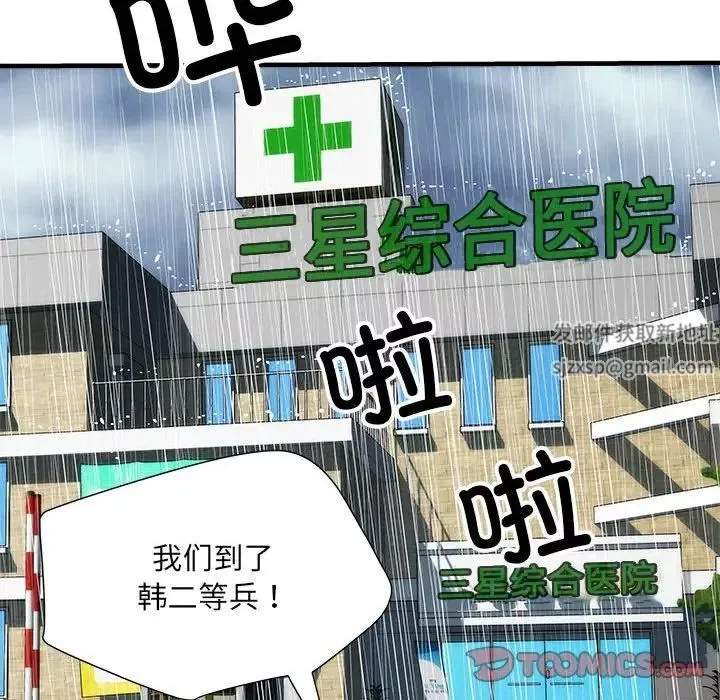 刺激的部队生活第68話