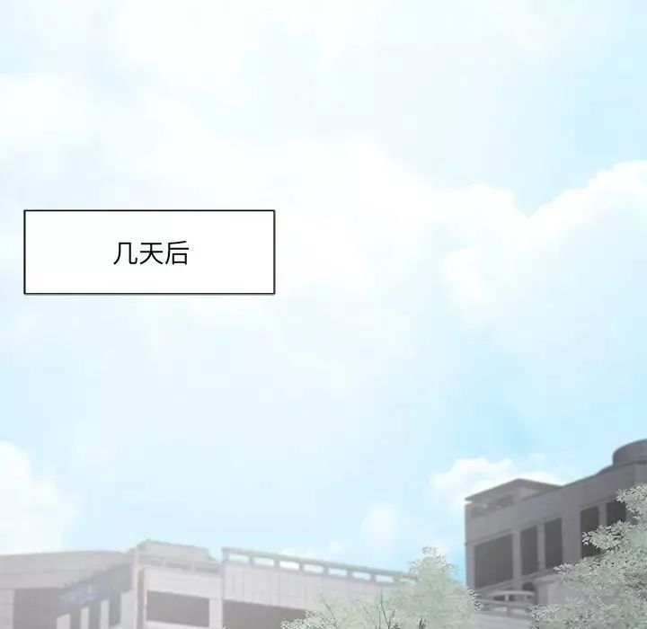 相差一輪第21话