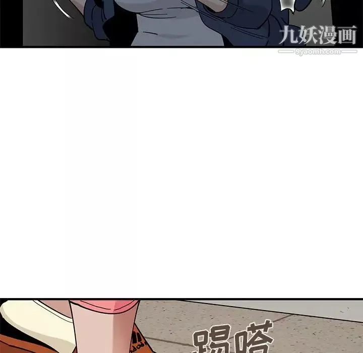 恋爱工厂-第3话 - 图片 76