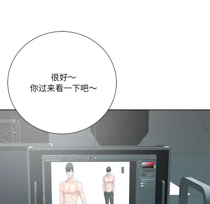 相差一轮第21话