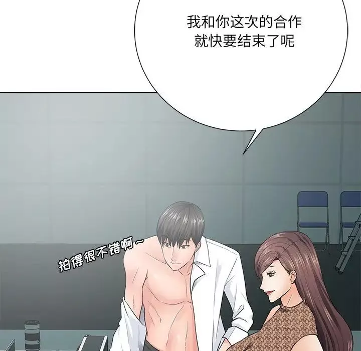 相差一輪第21话
