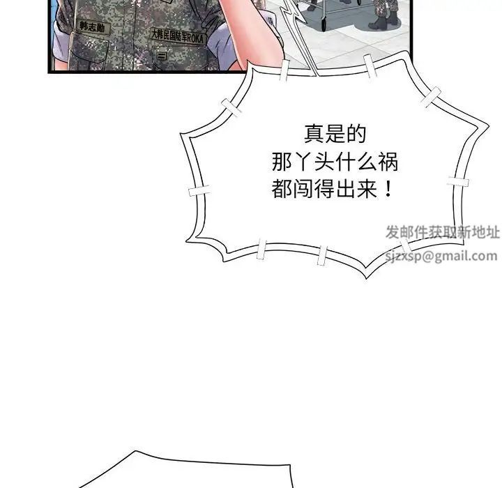 刺激的部队生活第68话