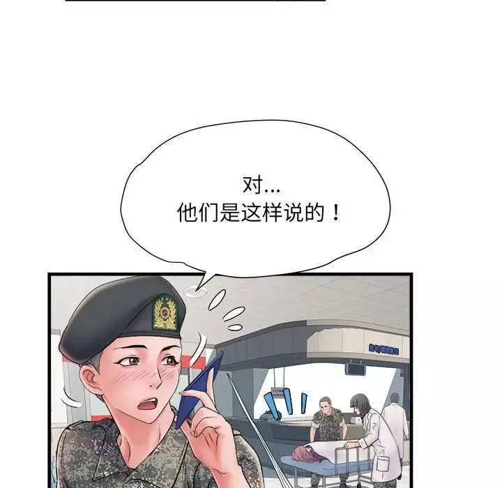 刺激的部队生活第68話
