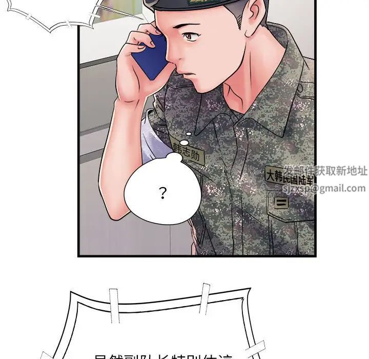 刺激的部队生活第68话