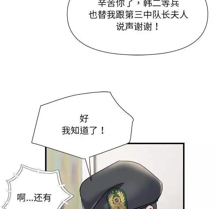 刺激的部队生活第68話